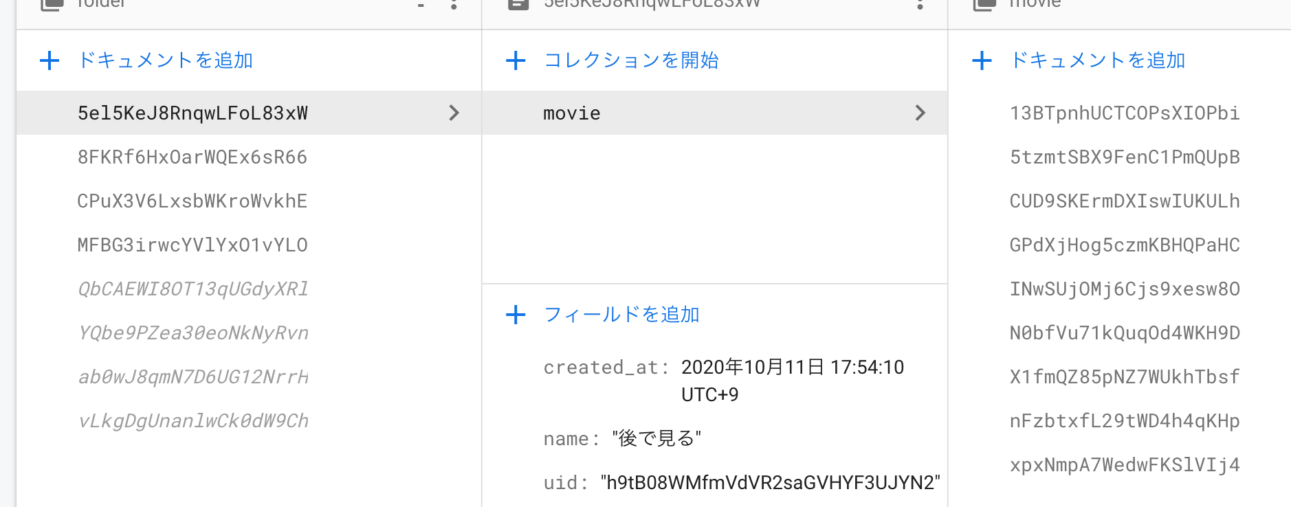 スクリーンショット 2020-10-23 19.22.09.png