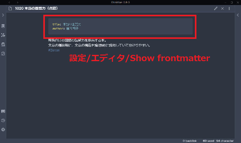 2020-10-20_Obsidian_Show_frontmatter.png