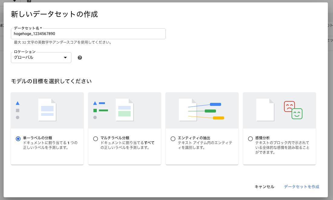 スクリーンショット 2019-12-05 22.42.20.png