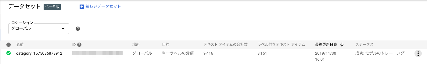 スクリーンショット 2019-12-05 22.28.03.png
