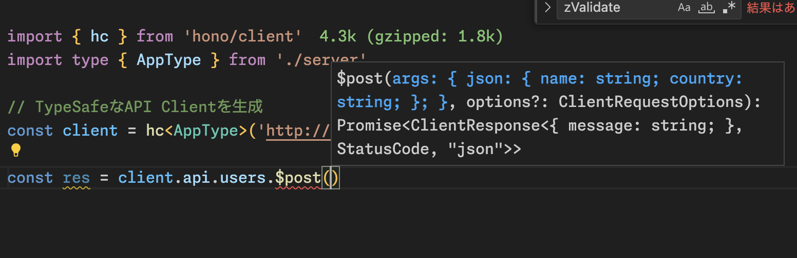 honoページ 時代はHono🔥!?】今さらながらNext.js App RouterユーザがHonoを