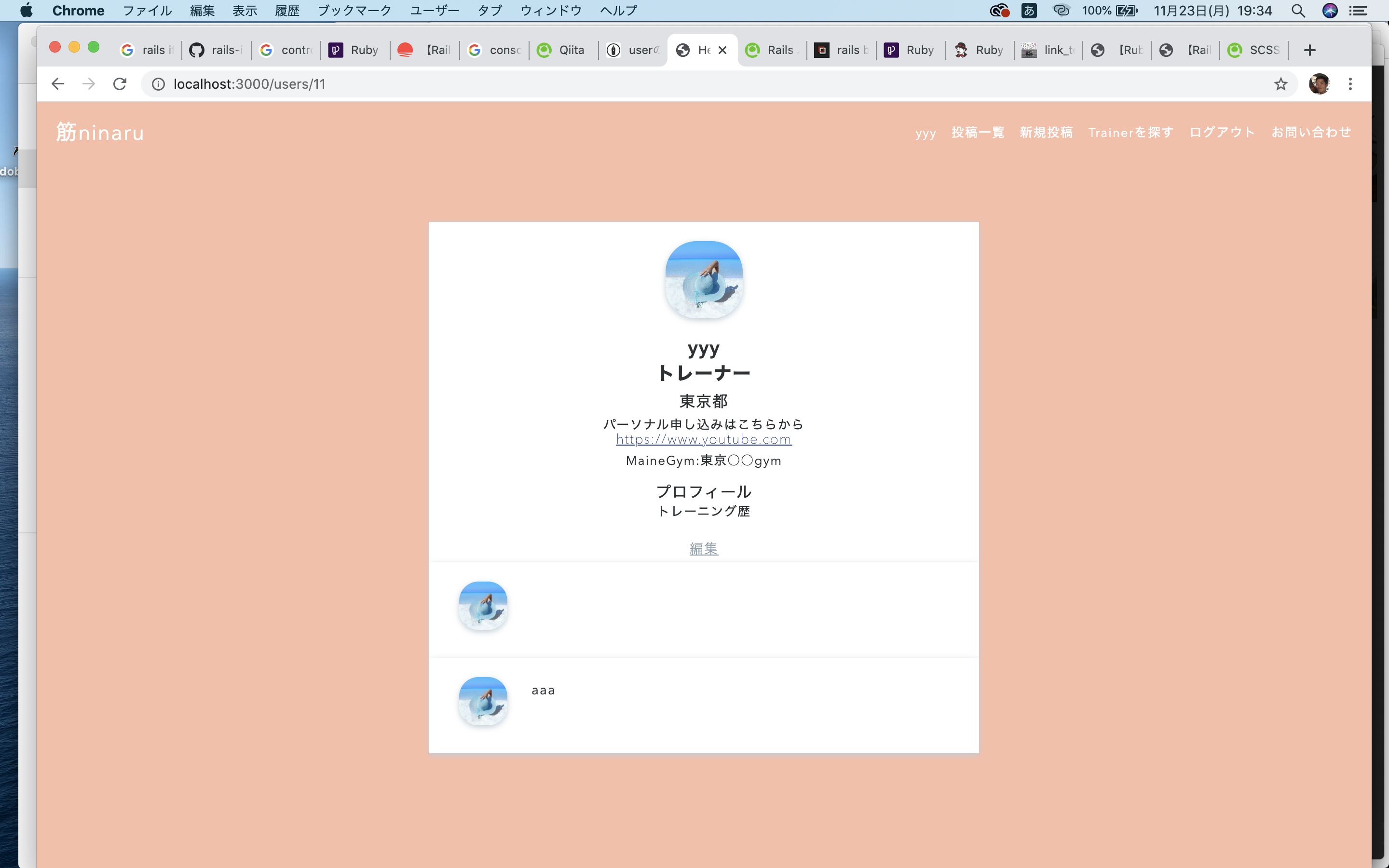 スクリーンショット 2020-11-23 19.34.58.png