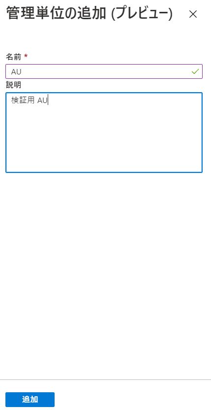 管理単位について Qiita