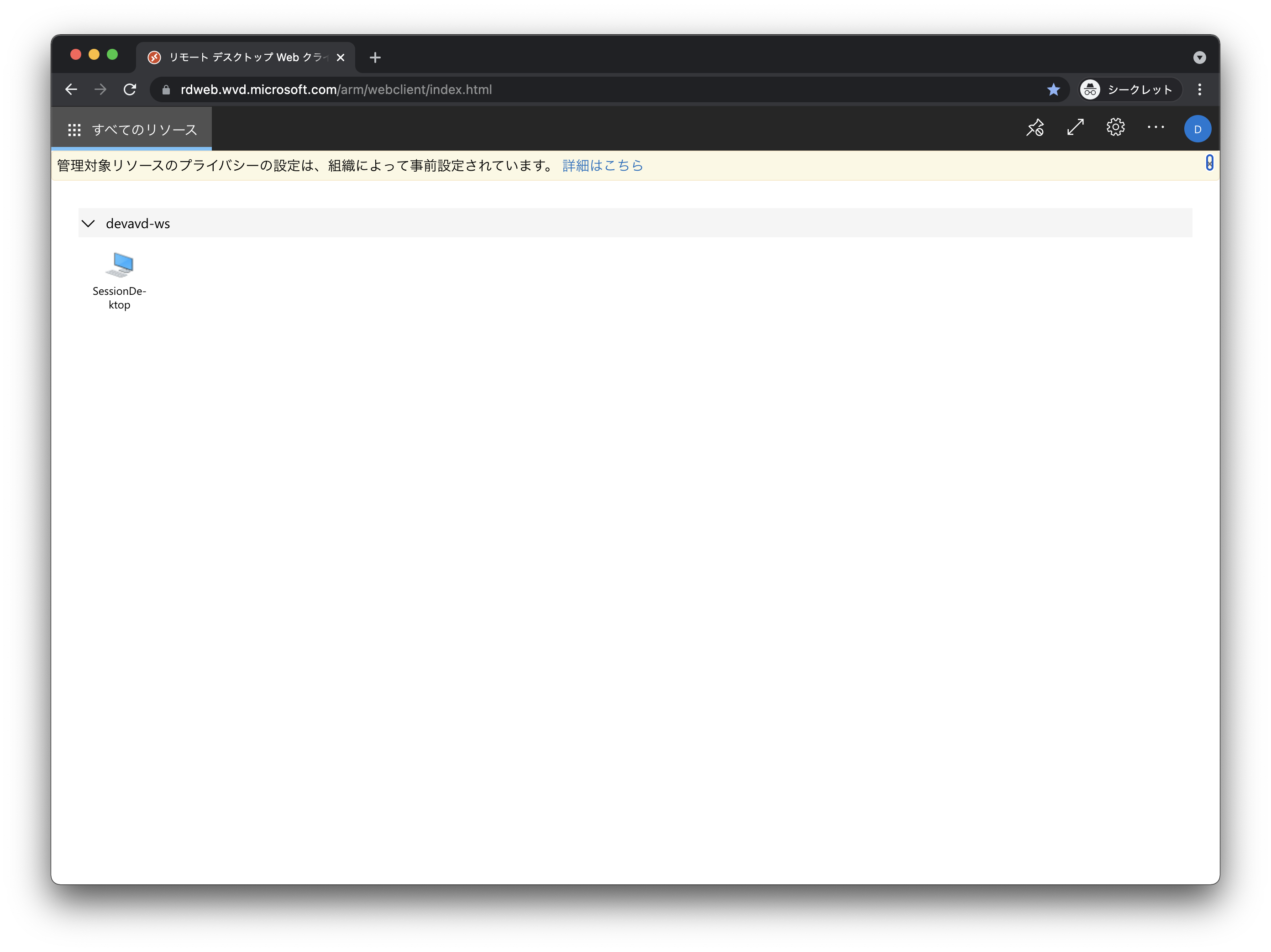Azure Virtual Desktop Azure AD Join Azure CLI 