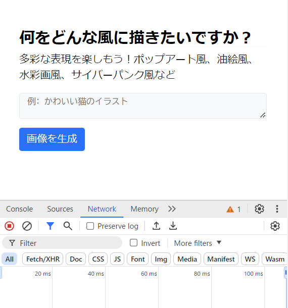 ブラウザーだけで簡単構築！Cloudflare Workers AIで画像生成を