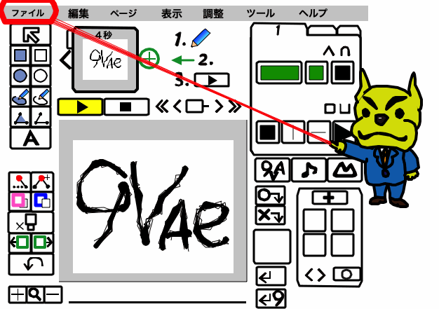 無料ソフトでアニメを作ってみよう(9VAe きゅうべえ) - Qiita