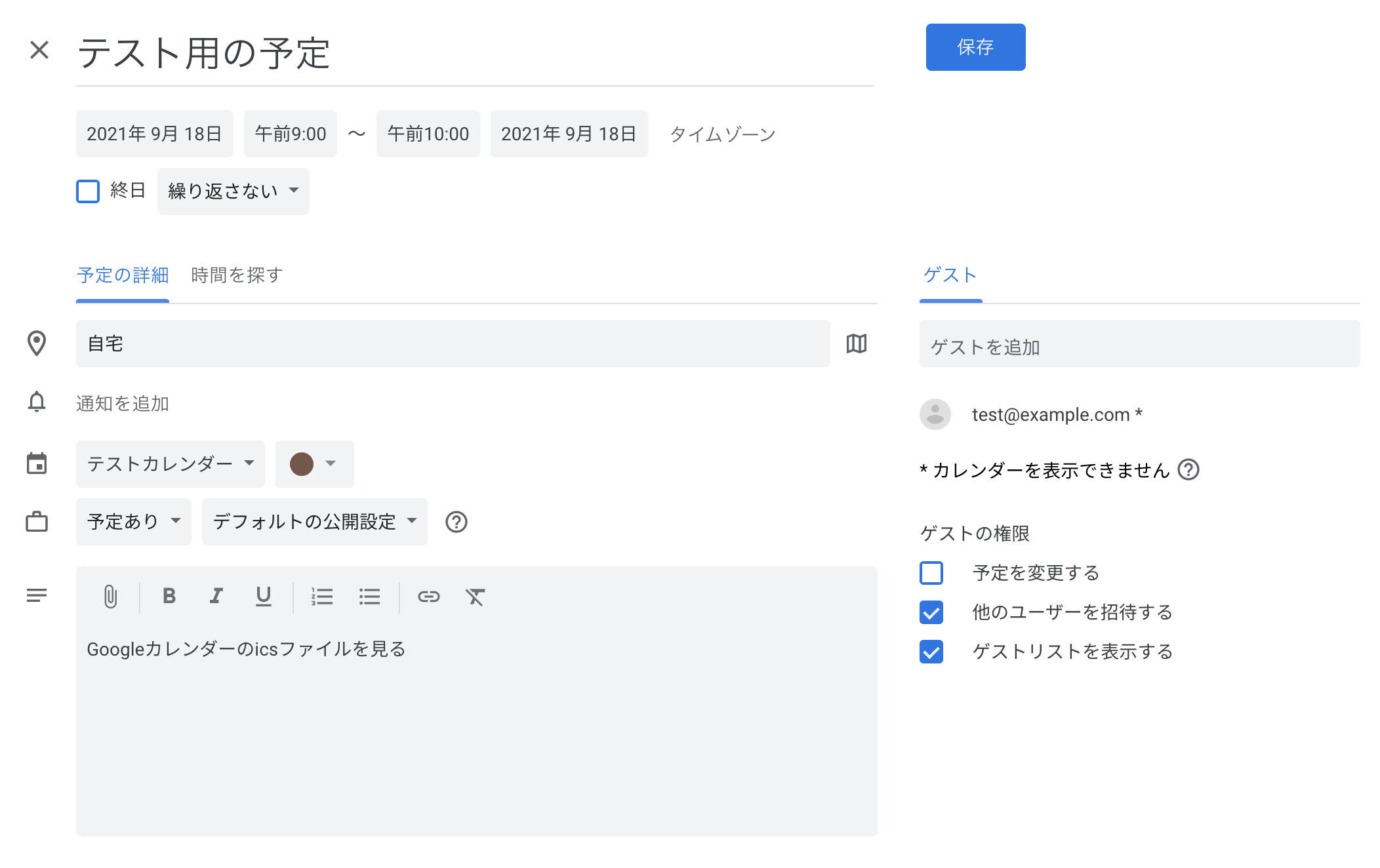 iCalendarデータの仕様とPythonにおける利用方法 #icalendar - Qiita