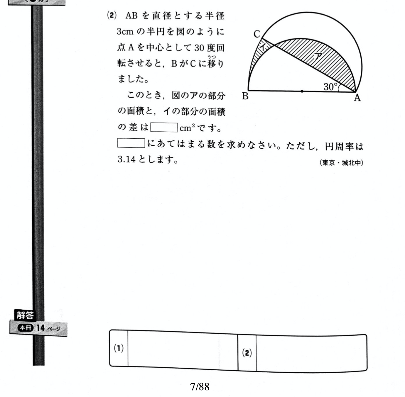 PDFファイルにページ番号を追加する方法(Pythonで) #Python - Qiita