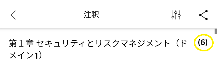 【購入者多数】【1000問超】 CISSP試験問題攻略ノート 全文公開中】CISSP試験問題攻略ノート【1000問超】