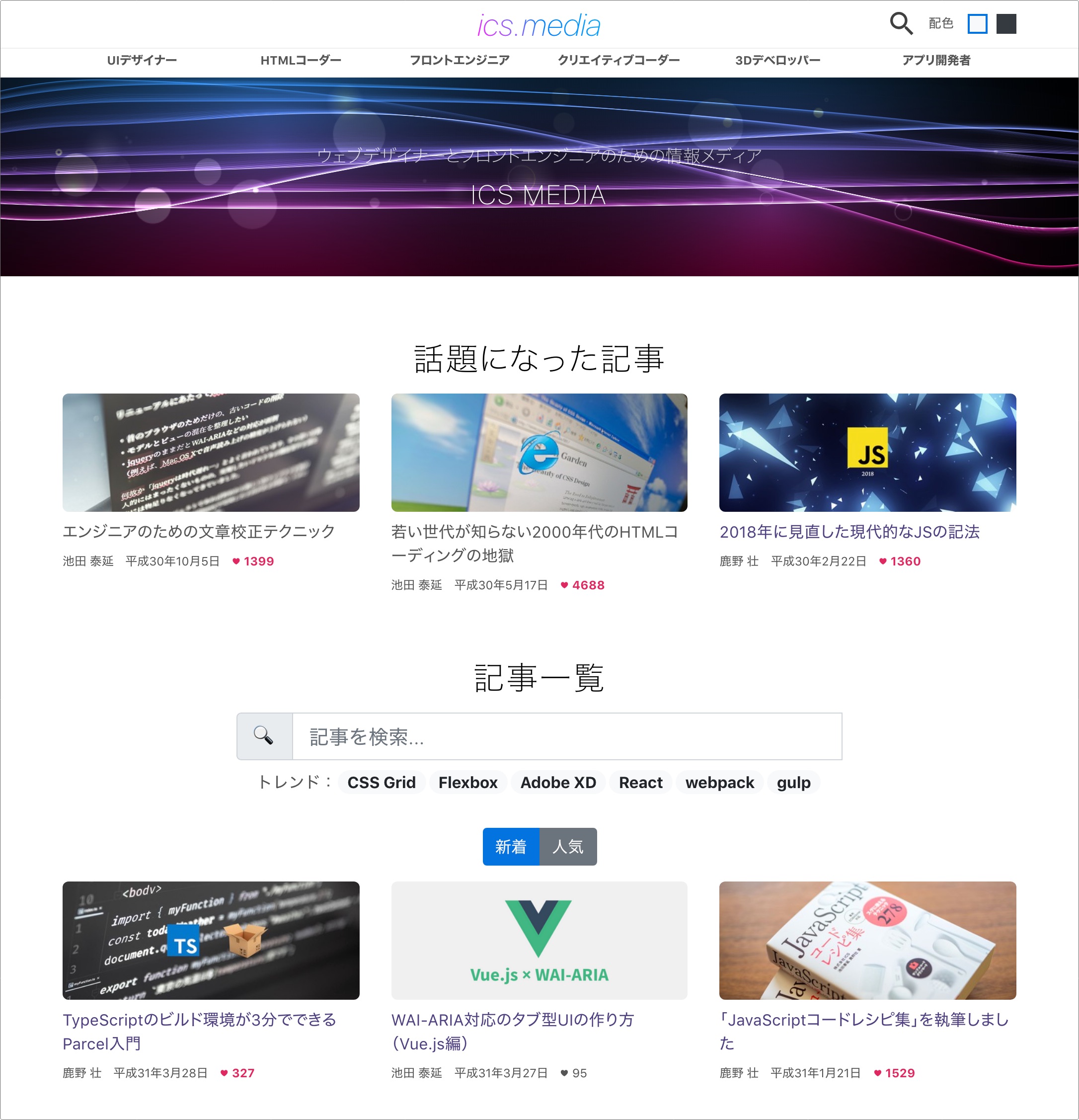 ICS MEDIA