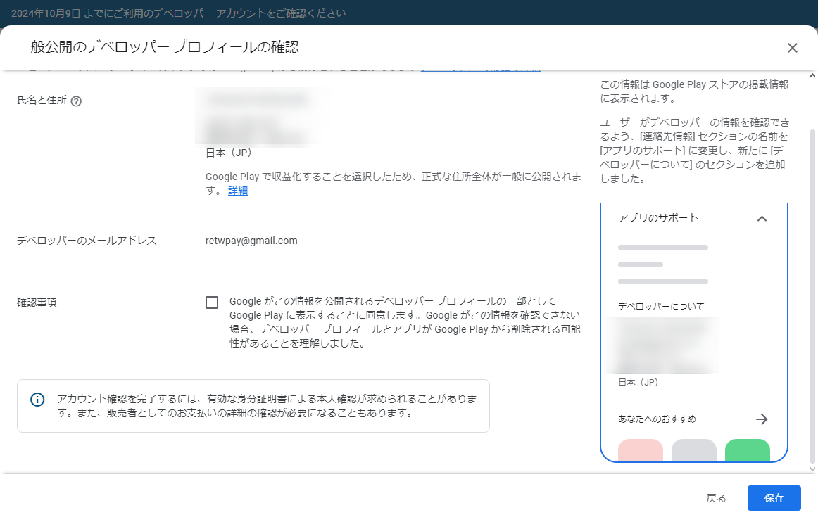遊　おまとめ確認用　ページです iOS 16、「”Chrome”に◯◯からペーストしようとしています