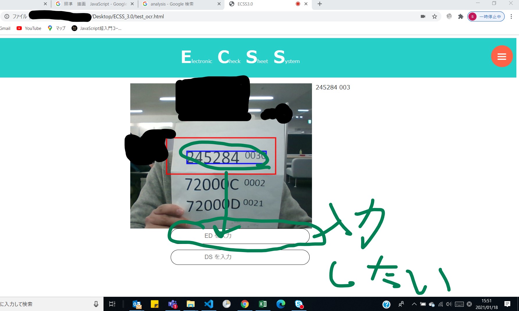 スクリーンショット 2021-01-18 155337.jpg