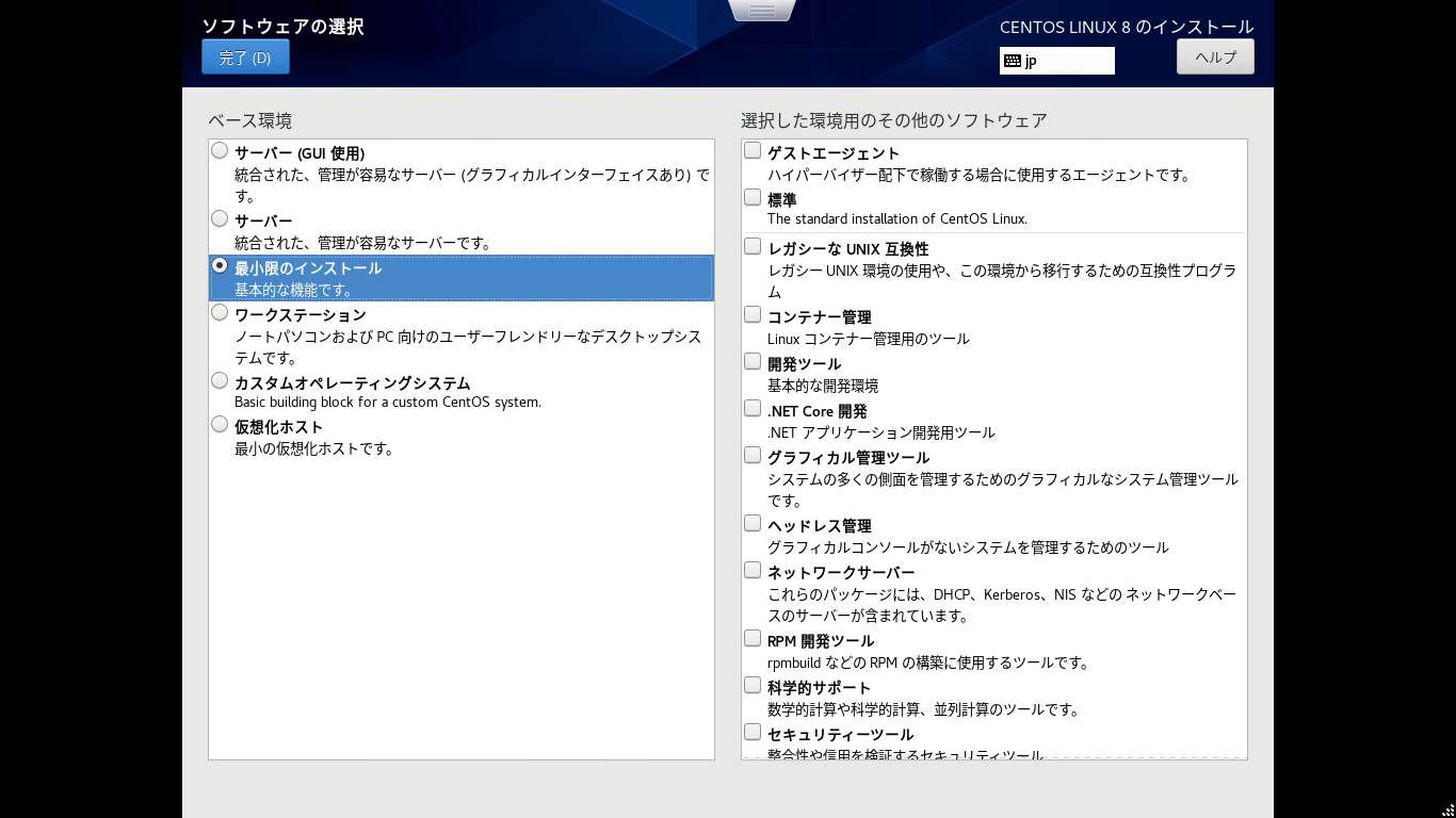 I Tried Installing Centos 8 On Esxi 6 7