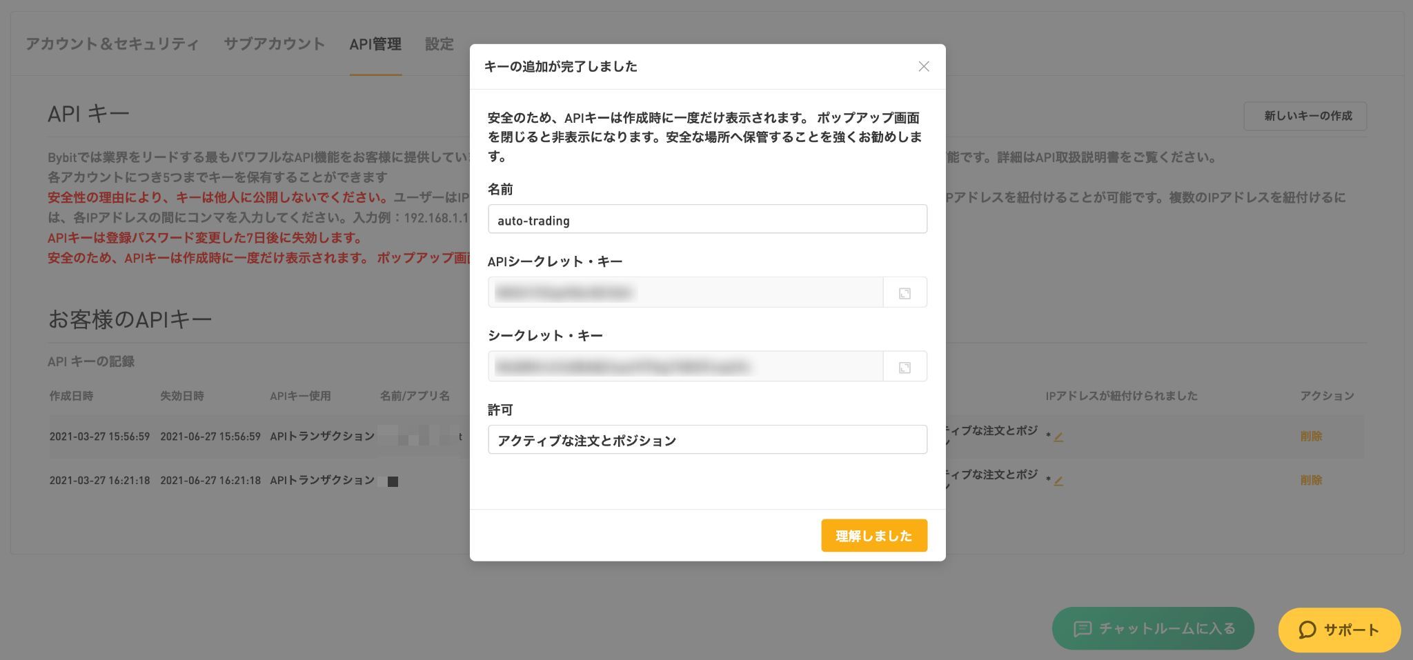 コピペで完成】簡単な仮想通貨自動売買BOTを作ってみた【シストレ入門】 #Python - Qiita