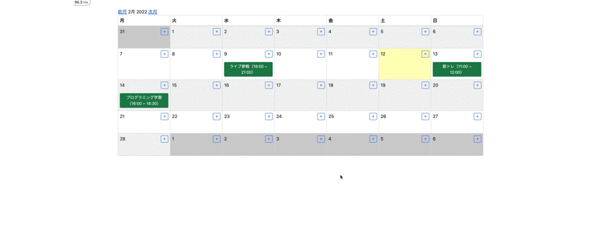 Rails 6 Simple Calendar でシンプルなカレンダー機能を作ってみる Qiita