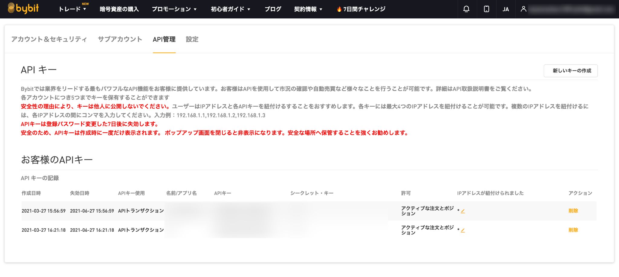コピペで完成】簡単な仮想通貨自動売買BOTを作ってみた【シストレ入門】 #Python - Qiita