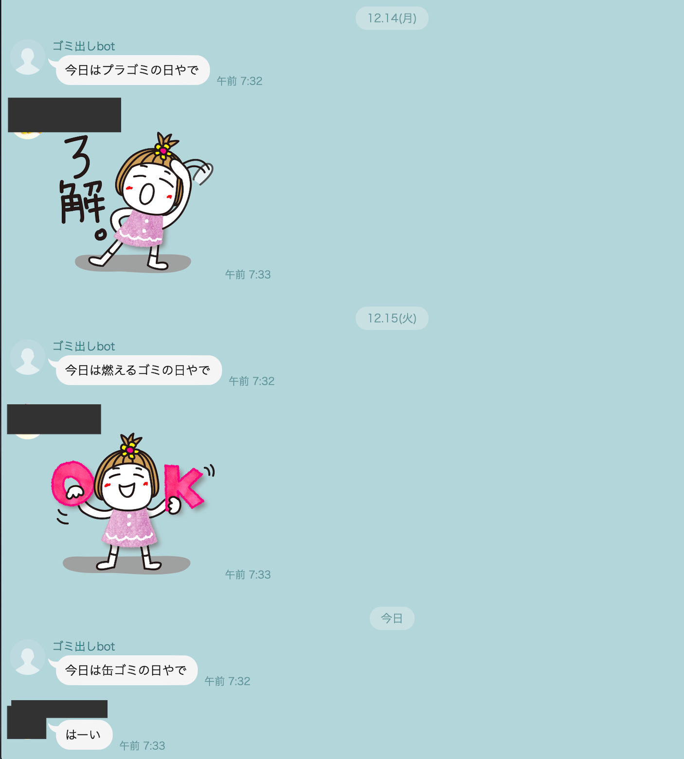 スクリーンショット 2020-12-17 17.11.39.png