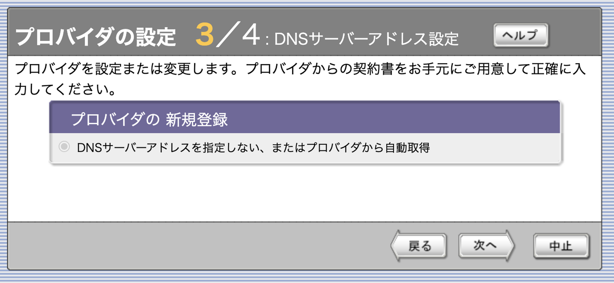 フレッツ光のDNSサーバー使うかつ特定条件下でterraform plan