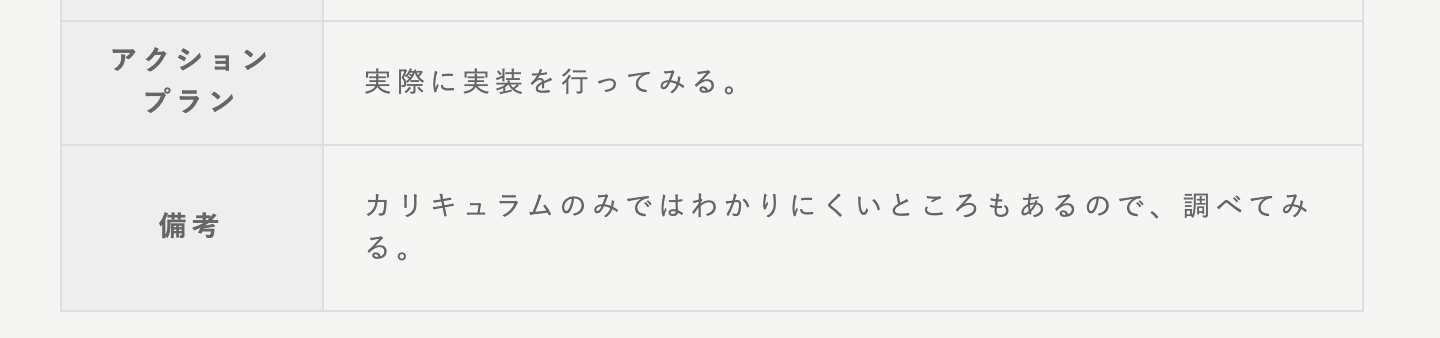 スクリーンショット 2020-10-21 16.23.34.png