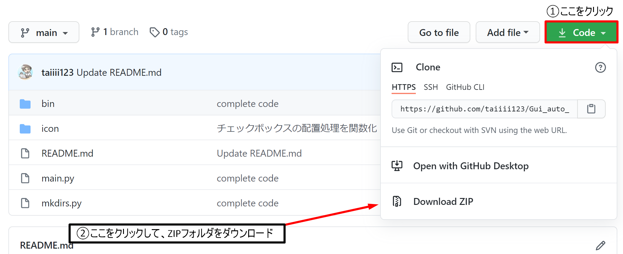Python】自動フォルダ作成ツールを改良して追加実装した Windows10 - Qiita