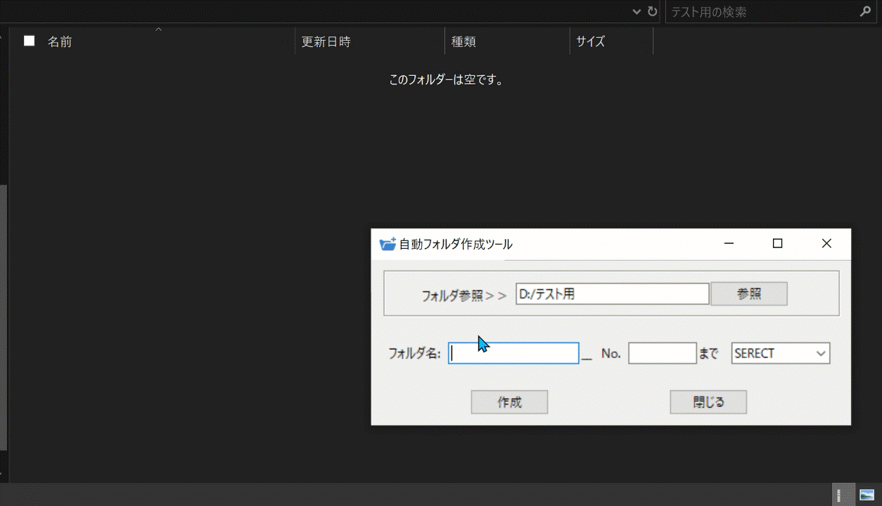 Python 自動フォルダ作成ツールを開発してみた Qiita