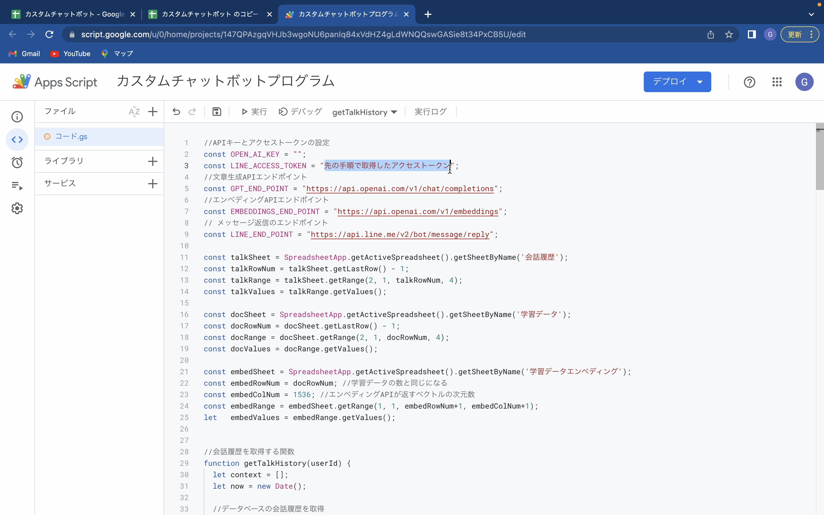 スクリーンショット 2023-03-21 1.27.12.png