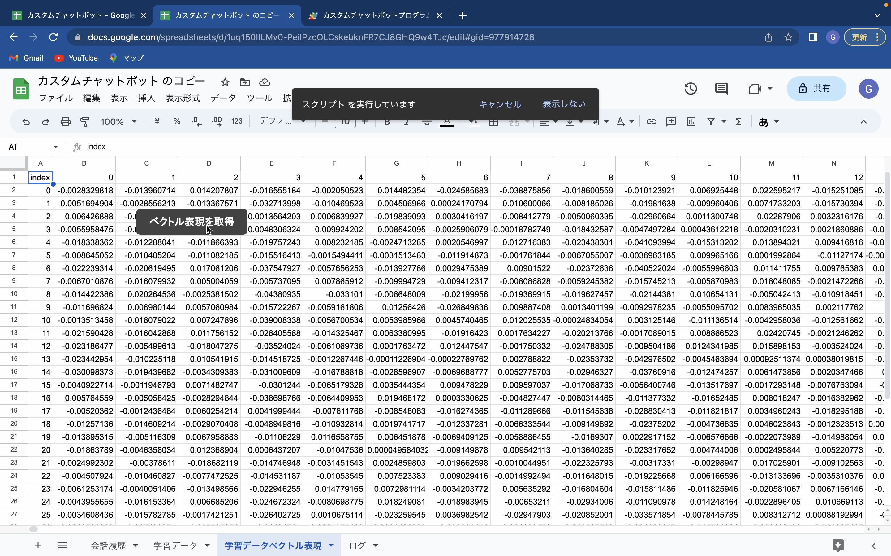 スクリーンショット 2023-03-21 1.20.05.png