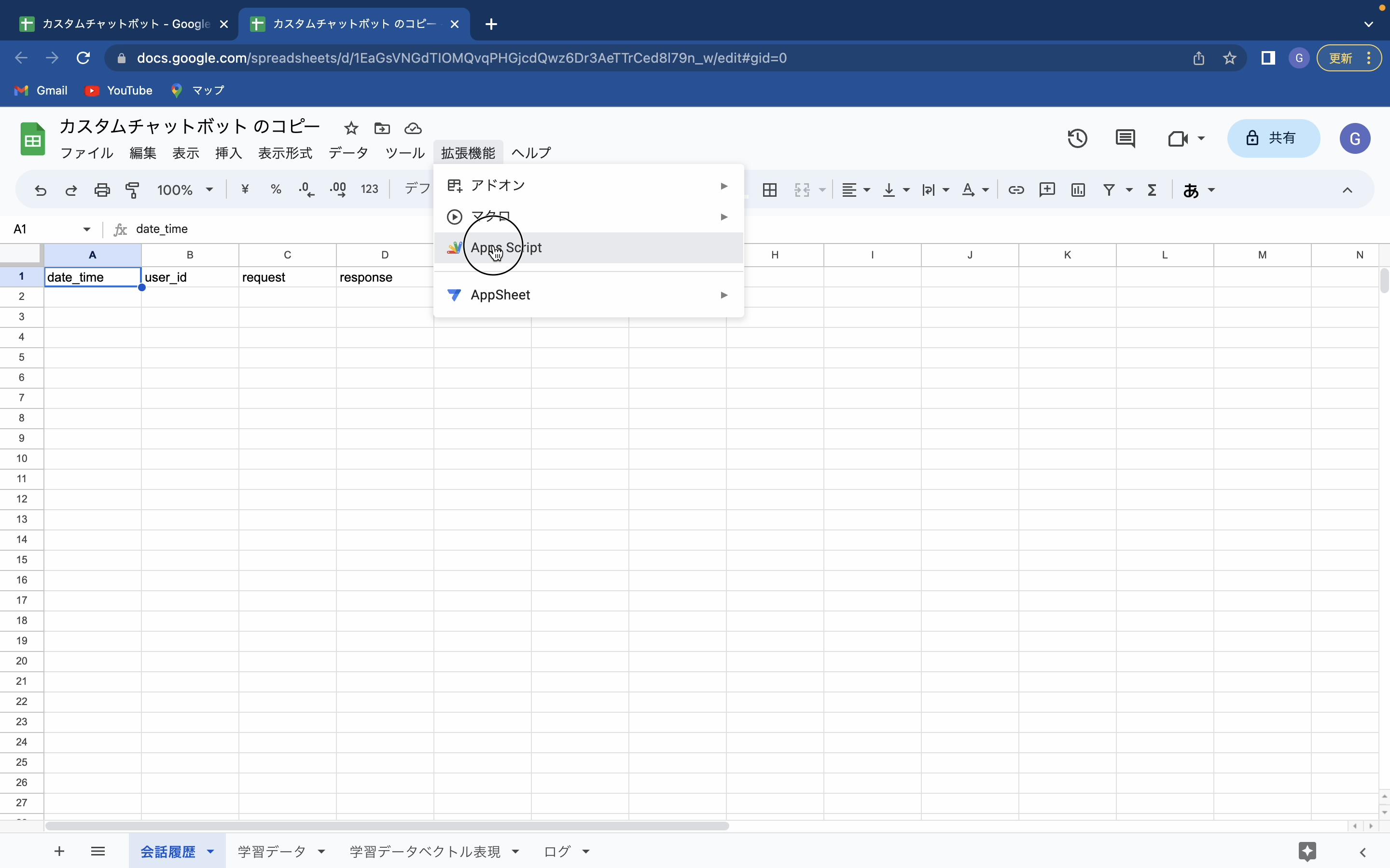 スクリーンショット 2023-03-21 1.23.58.png
