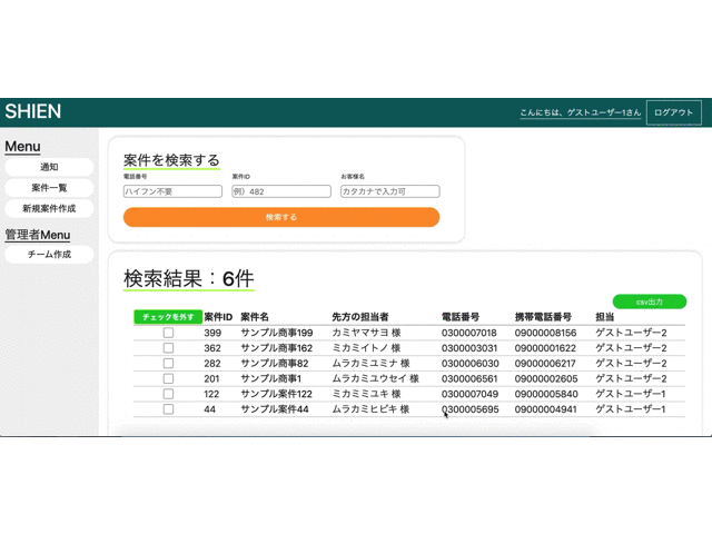 選択結果を出力.gif