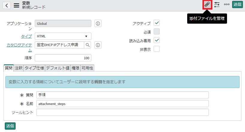 fixed_dhcp_ip_address_22.png