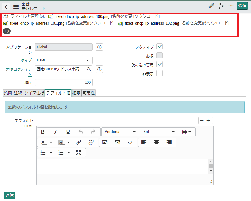 fixed_dhcp_ip_address_26.png