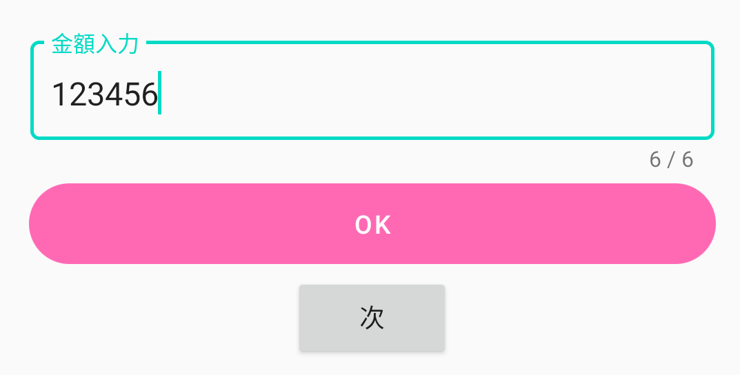 入力制限付きedittextへのペーストとうまく付き合う Qiita