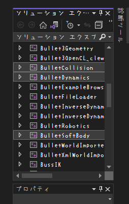 ソリューションエクスプローラー