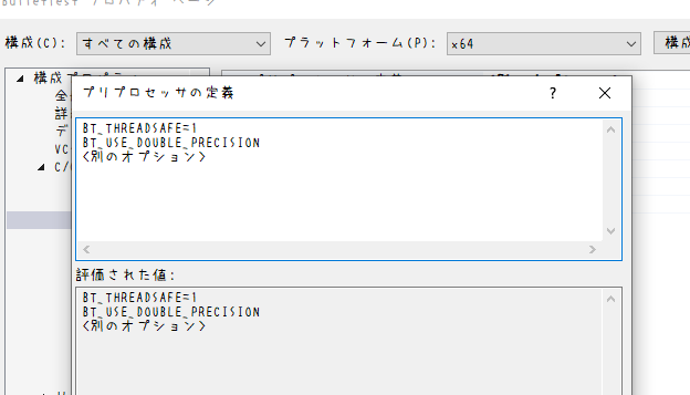 プリプロセッサの定義