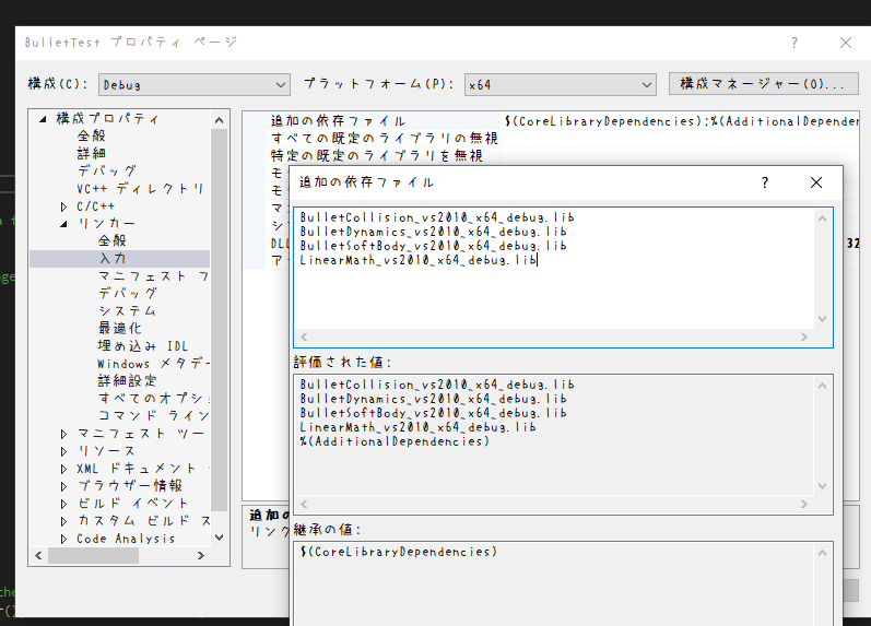 追加の依存ファイル