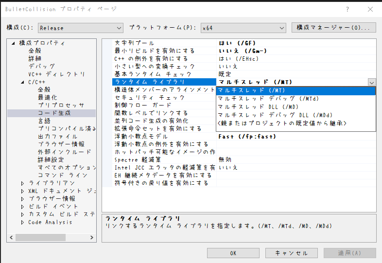 プロジェクトのプロパティ