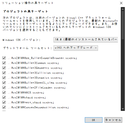 ソリューション操作の再ターゲット