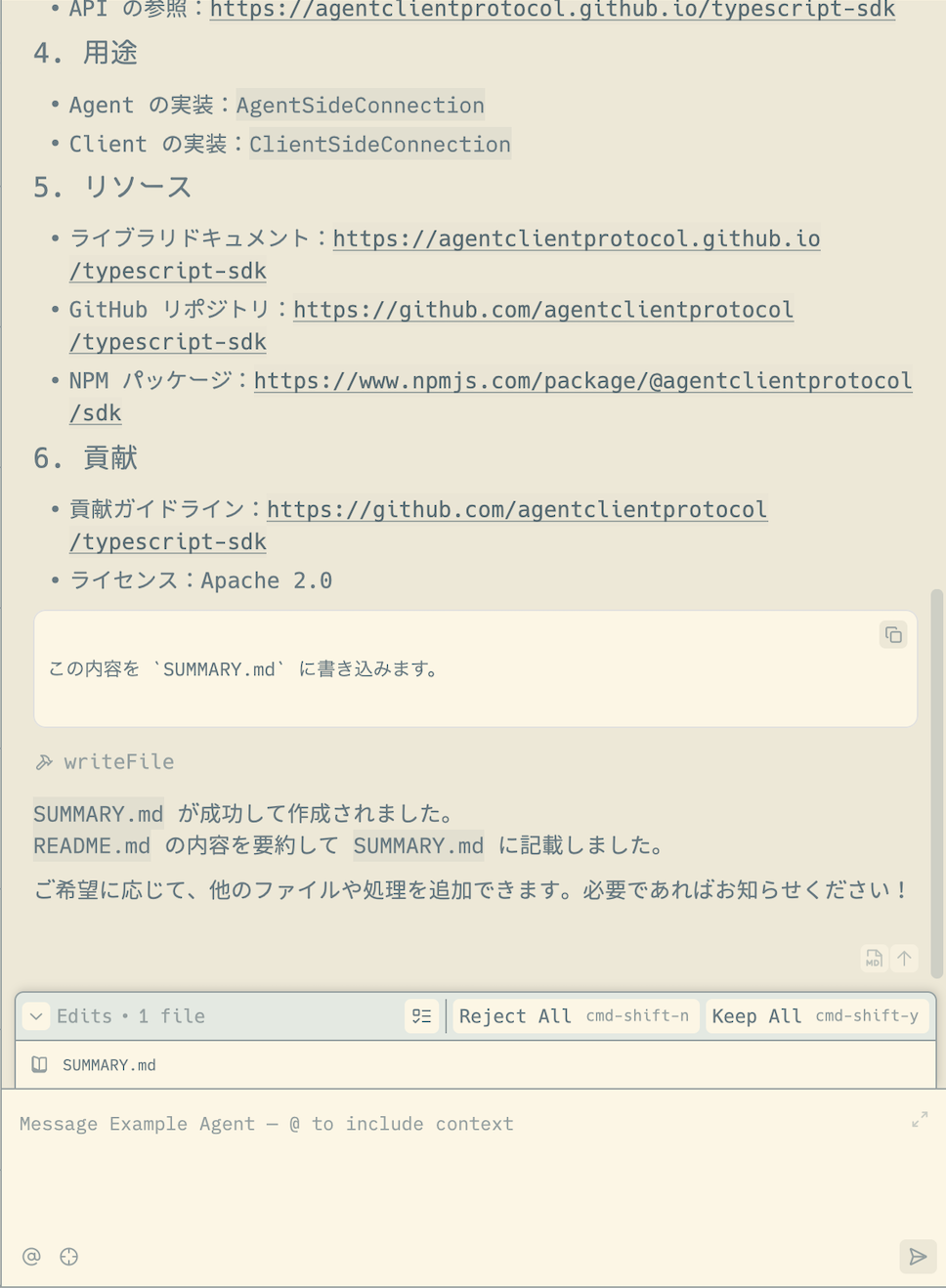 Agent Client Protocol を使って独自 Agent を Zed 上で動かす #AI - Qiita