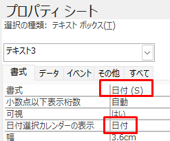 access　カレンダー ACCESS カレンダーコントロールとは - たすけてACCESS