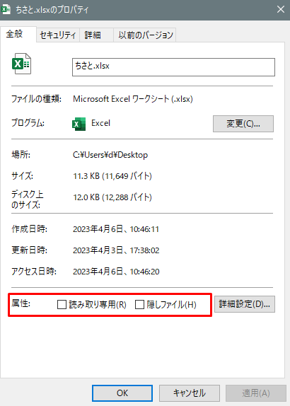 ☺︎ ︎プロフ欄必読さま確認ページ♡ Windowsのbat（コマンドプロンプト）でファイル属性（読み取り
