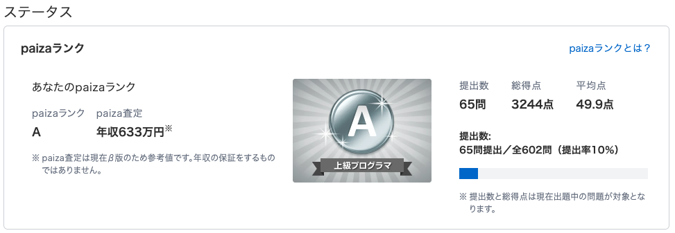 スクリーンショット 2023-09-14 19.59.19.png