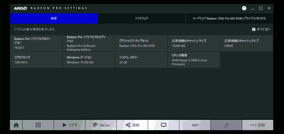 16台プロジェクター同期投影 -AMD Radeon Pro Wx9100で4K5枚を同期出力