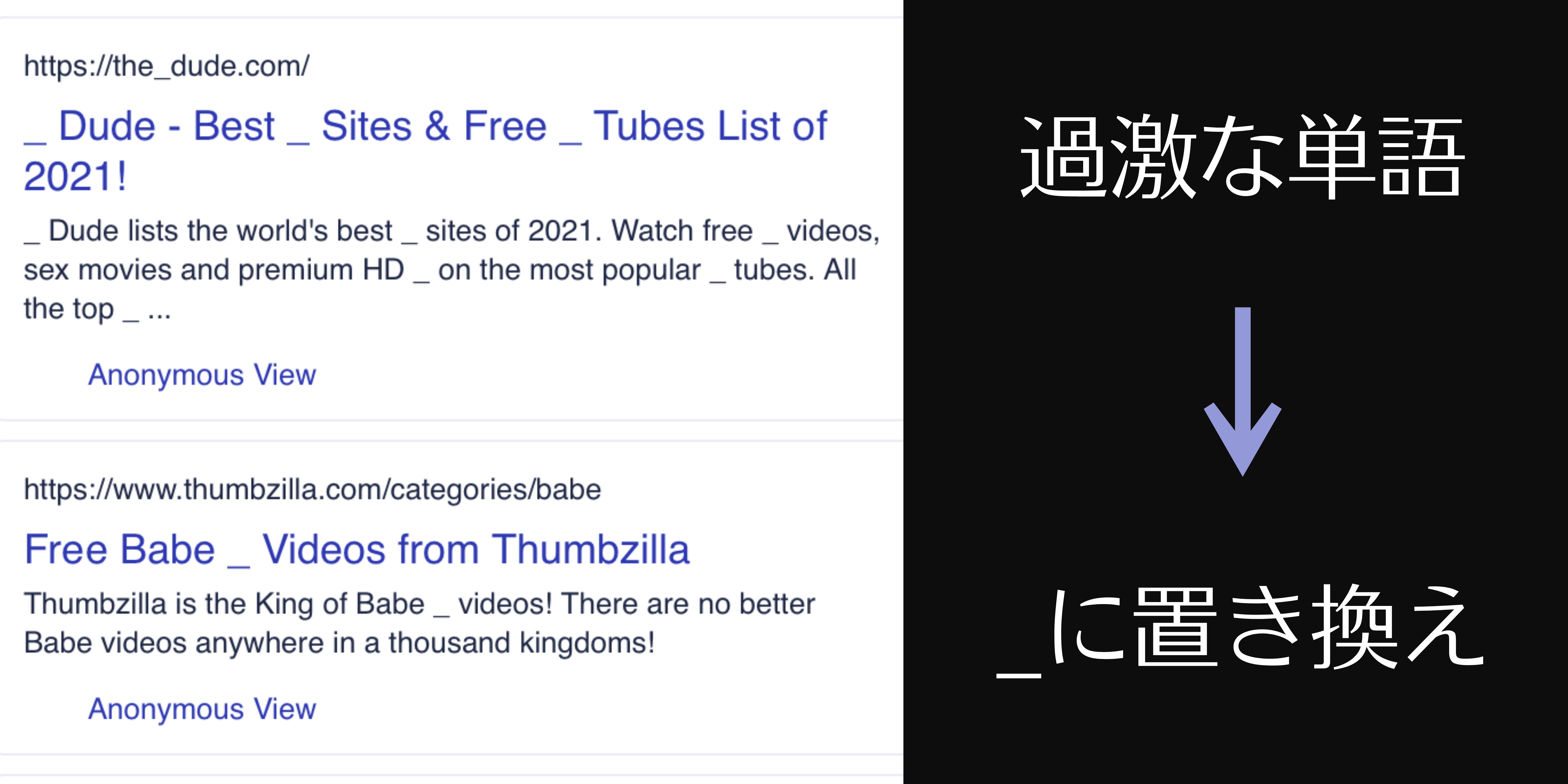 過激な単語.jpg