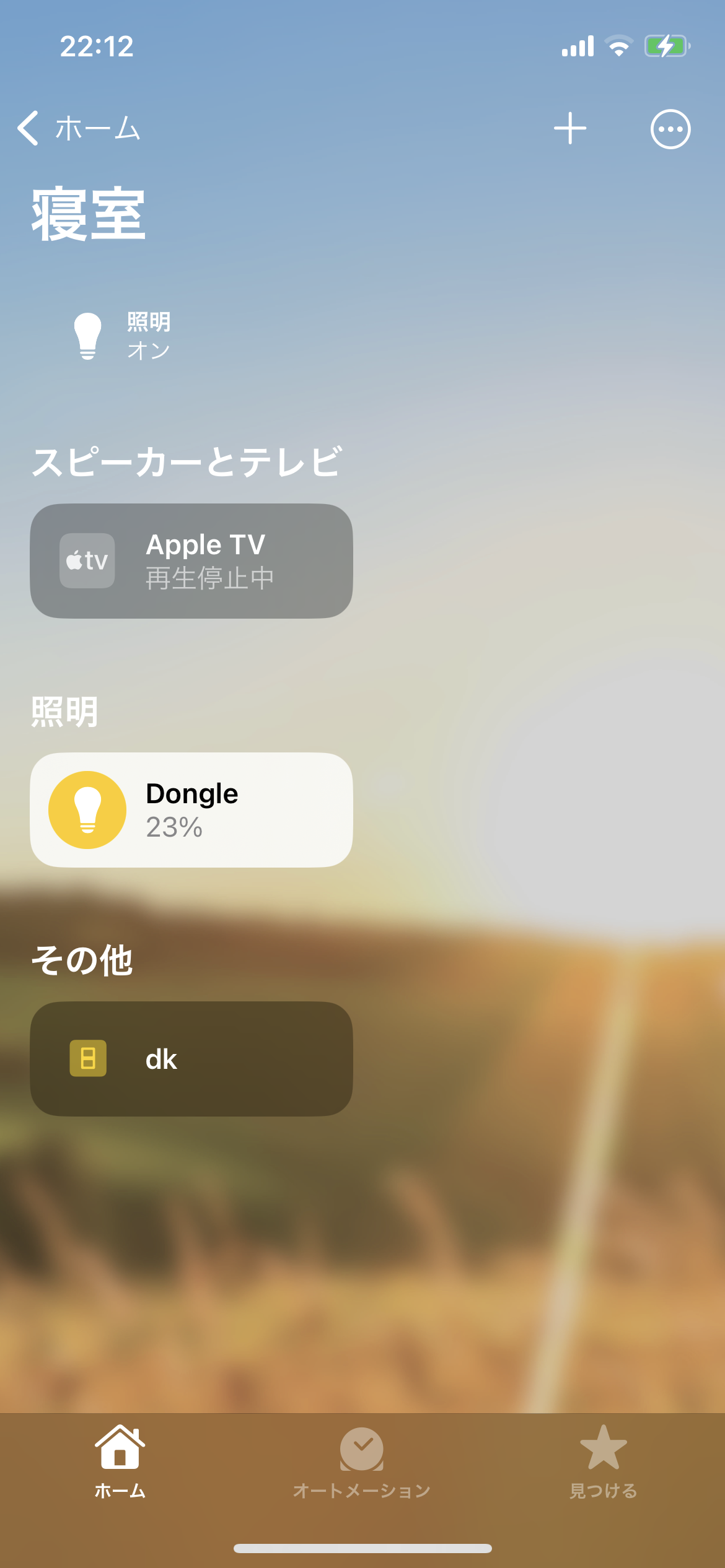 スマートホームの新標準「Matter over Thread」を試してみた