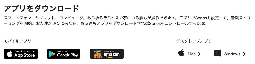  Sonos、広く批判されているアプリの再設計を公開するのは「勇気」が必要だったと語る