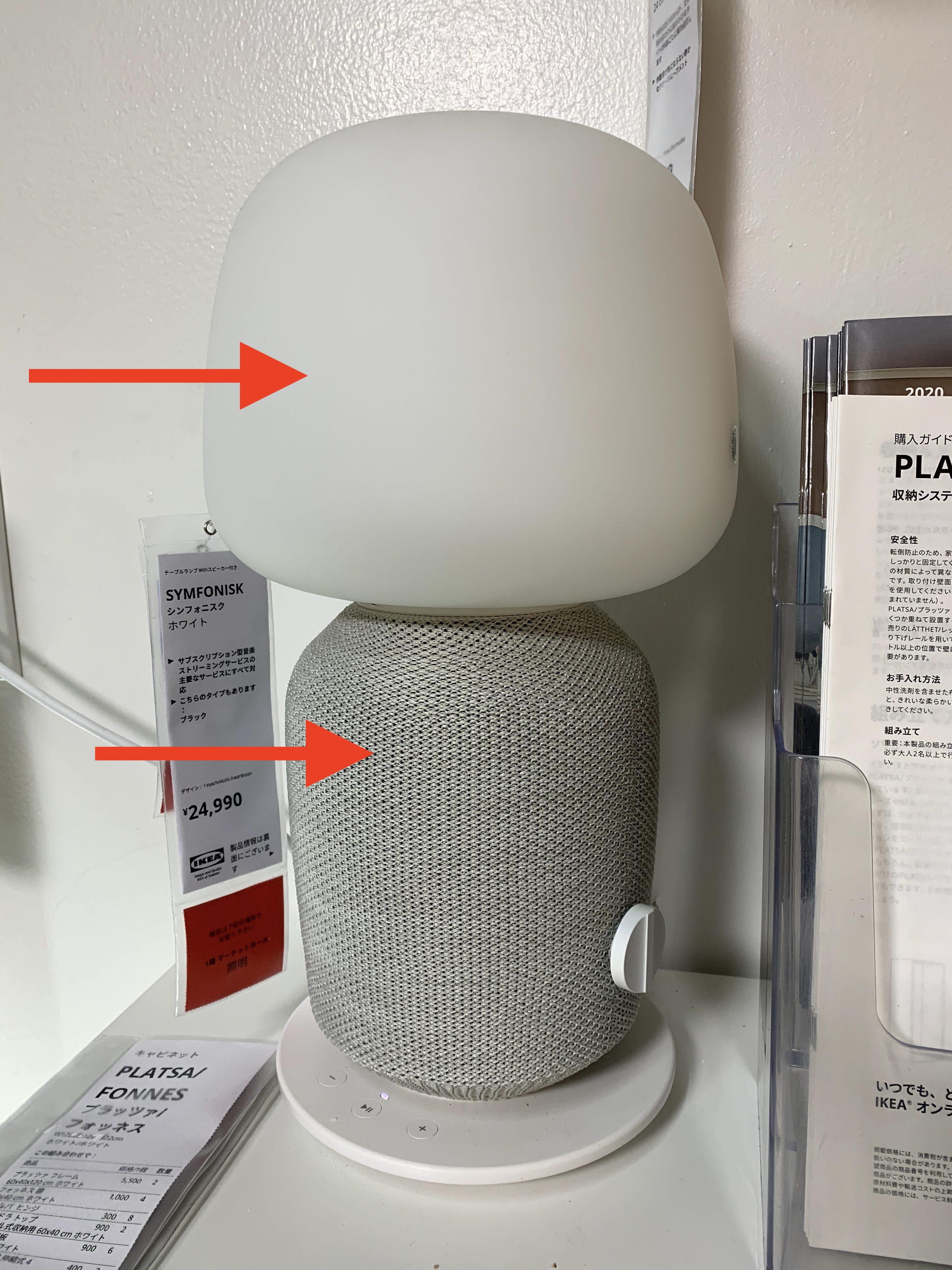 SYMFONISK(Sonosランプ)とTRADFRIライトを連携させてみた。 #Node.js