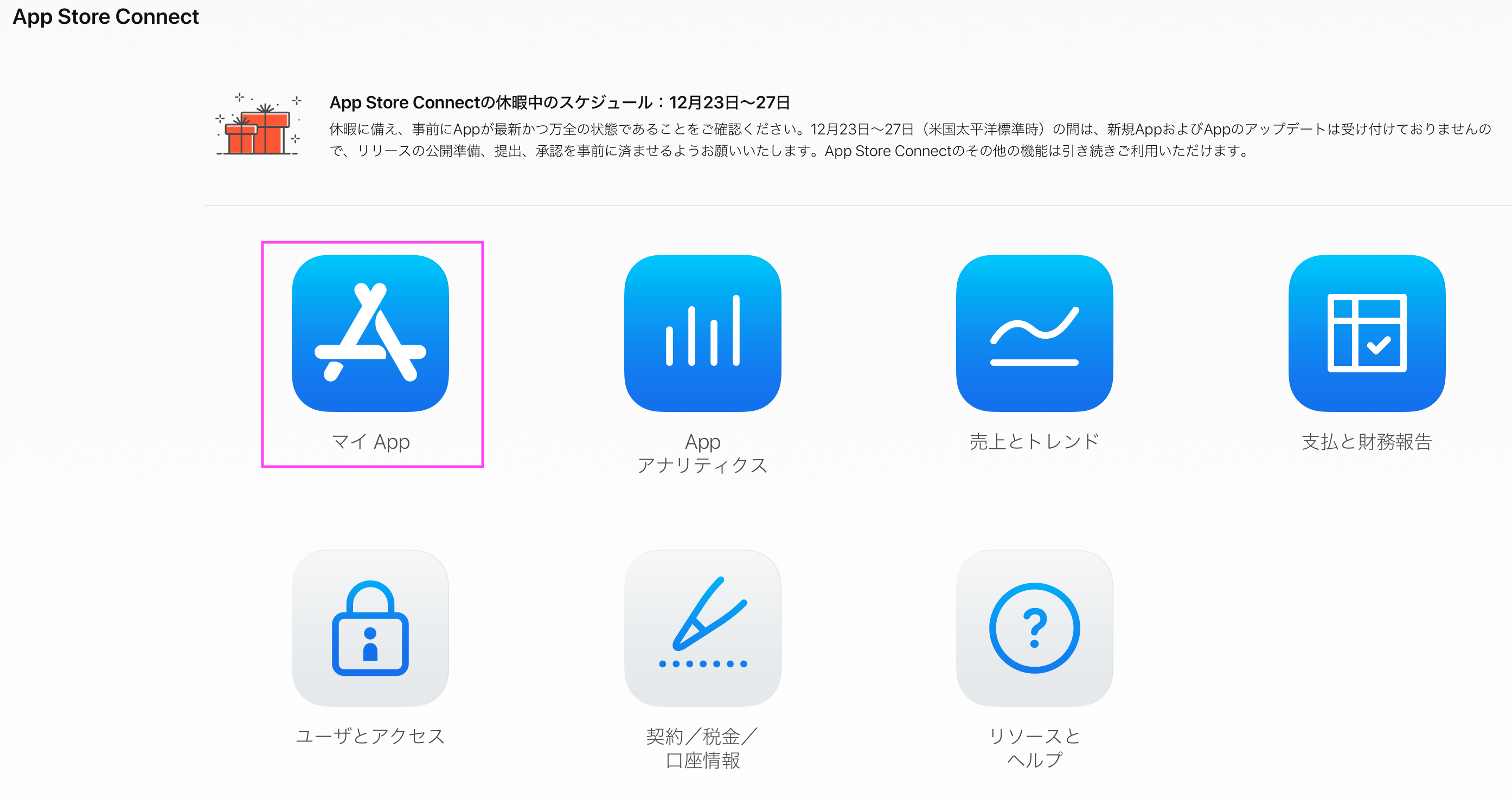 スクリーンショット 2019-12-21 18.40.08.png