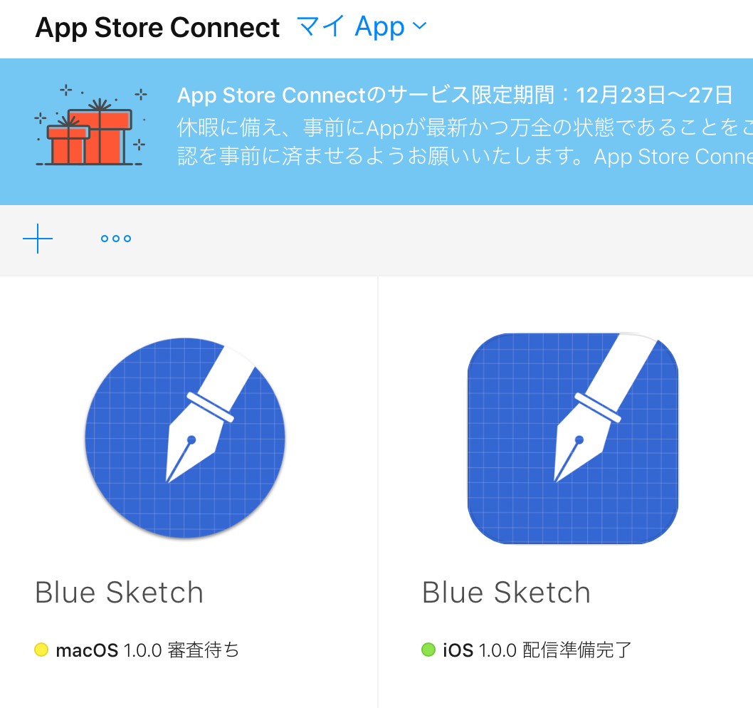 スクリーンショット 2019-12-19 10.15.07.png