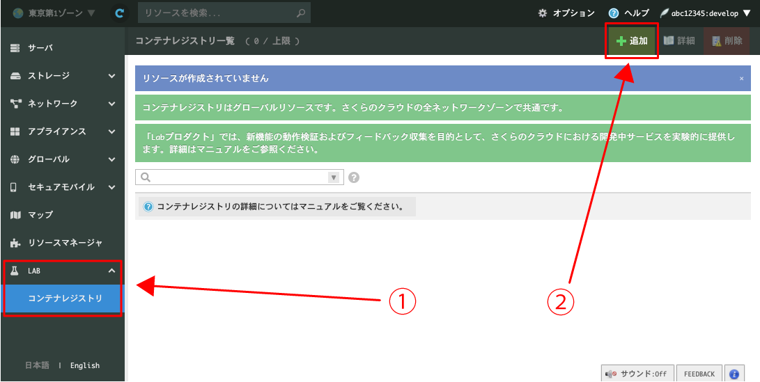 レジストリ一覧