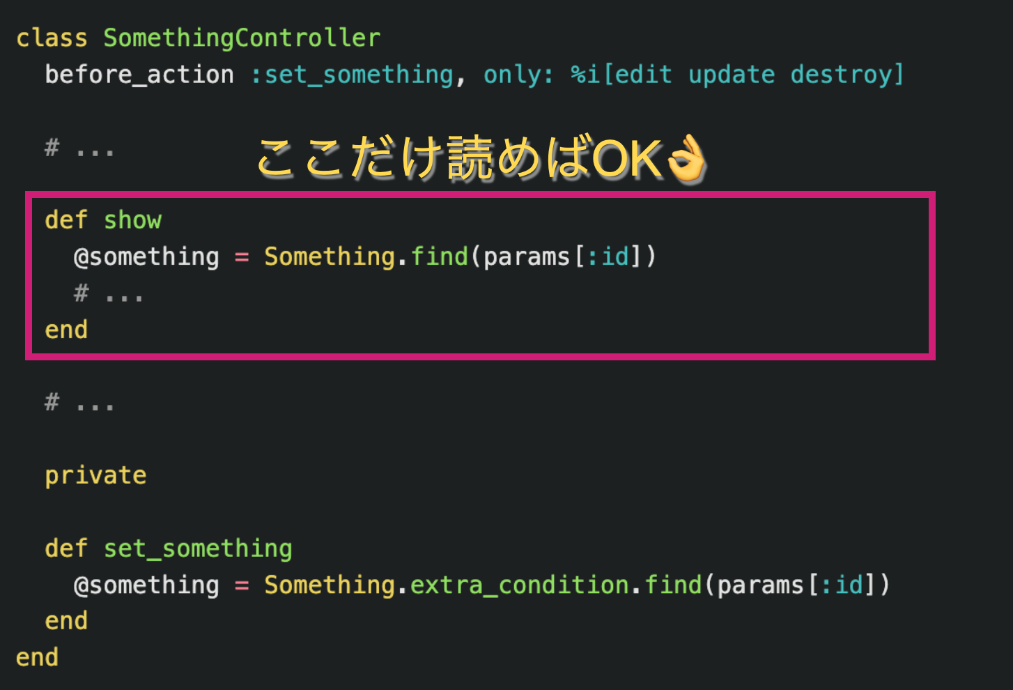 Rails】onlyの中身が1個だけのbefore_actionを定義しない #Ruby